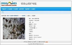 中国新技术新产品 杂志社 基于ASP技术的危机矿山地质资料信息集成系统的研究和应用